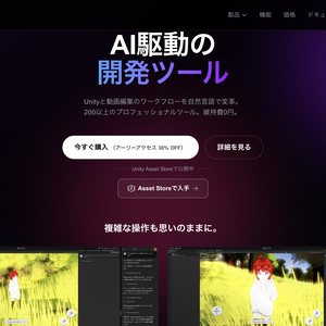 【大好評1000DL突破！お得なバンドル販売中！】Synaptic AI Pro -自然言語でVRChatワールド＆ゲーム開発