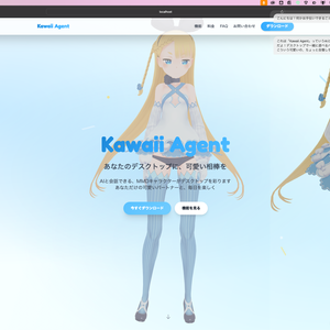 【Synapticシリーズ累計1000DL突破!アーリーアクセス中！】Kawaii Agent V2 - AIデスクトップコンパニオン【買い切り・ローカルAI対応】