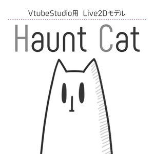 【Live2Dモデル】シンプルな猫おばけ Haunt Cat 汎用アバター【VtubeStudio】