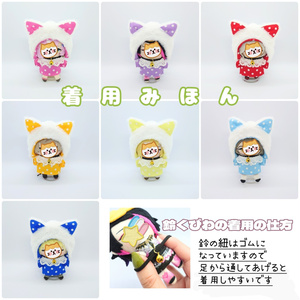 軍服(10cm・12cm・ちびぐるみ・にじぱぺっと・ちみけもますこっと