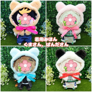 うさみみケープ(10cm・12cm・ちびぐるみ・にじぱぺっと・ちみけもます