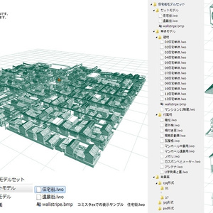 住宅街モデルセット