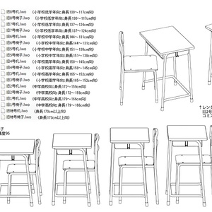 学校机椅子3Dモデル9種セット