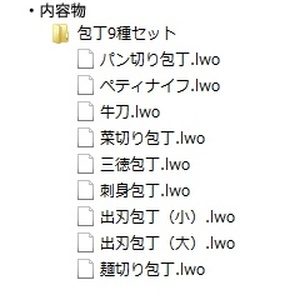 包丁3Dモデル9種セット 缩略图 4