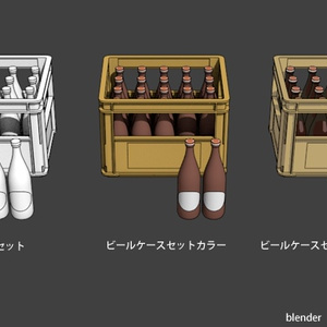 ビールケースセット