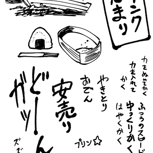 【PCメディバン用】スピードペン改造版②インクだまり