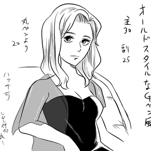 【PCメディバン用】オールドスタイルなＧペン