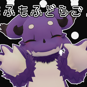 【無料配布】もふもふどらごん
