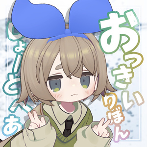 【MA対応】おっきいりぼんしょーとへあ【8アバター対応】