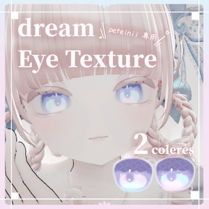 ~Free~【peteinii(ペティニィ)専用】dream Eye Texture