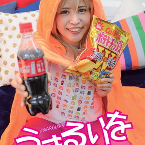 朱衣るりコスプレROM「うまるりを」