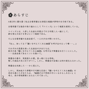 キツツキ堂　忘れ去られた魔女物語　謎解き　持ち帰り謎 忘れ去られた魔女物語 - 謎文具キツツキ堂 - BOOTH
