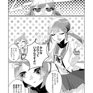 八朔つゆり アクスタ - りーこここ - BOOTH