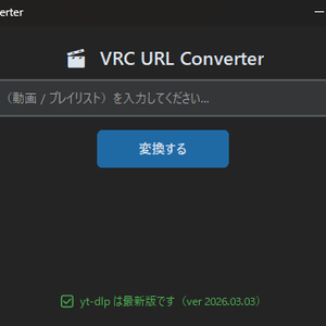 【無料】 VRchat向け Youtube動画URL変換ツール