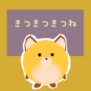【無料】きつきつきつね（cluster対応・VRMアバター）
