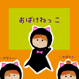 おばけねっこ（cluster対応・VRMアバター）