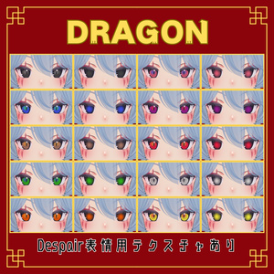 Eye Texture Set【フェイロンv3用】 缩略图 7