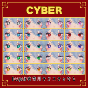 Eye Texture Set【フェイロンv3用】 缩略图 10