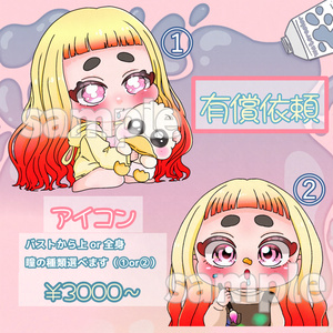 キャラクター立ち絵依頼】 - おそら屋さん - BOOTH