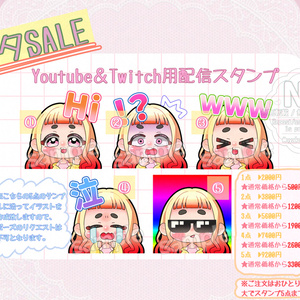 칠석 세일[YouTube &Twitch...