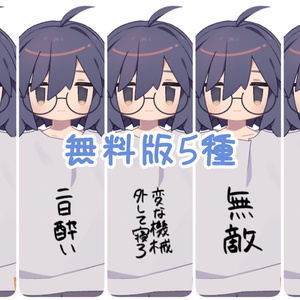 【無料版あり】ゆるTテクスチャ【うささき専用】 缩略图 2