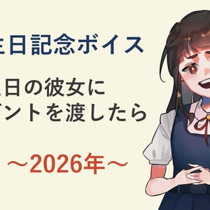 나츠타응 2026 생일 기념 시추보