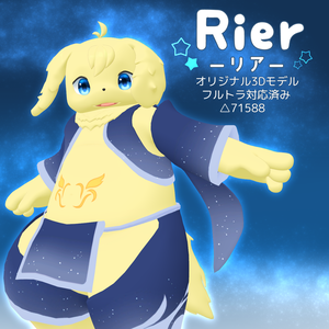 オリジナル3Dモデル【リア -Rier-】