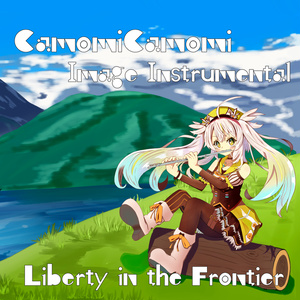 鴨見カモミイメージインスト「Liberty in the Frontier」