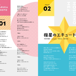 『#VUCCANEER』Vsinger6名によるバンドサウンド・完全オリジナル新曲12曲　音楽CD（DLコード付き）