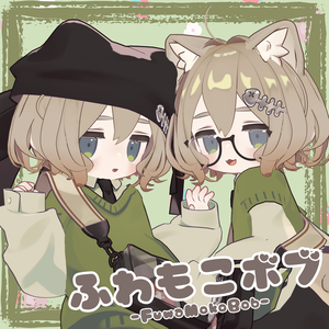 ふわもこボブ