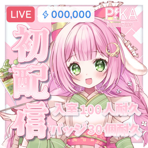 フリー素材】バースデーパーティロゴ 9色 - はゆ - BOOTH