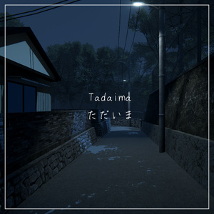 Tadaima | ただいま