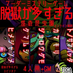 クトゥルフ クトゥルフ神話フリー素材 神格 神話生物10点 Toga 個人店のイラスト Pixiv