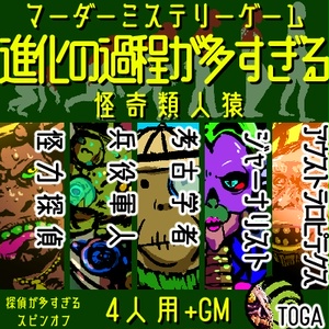 クトゥルフ クトゥルフ神話フリー素材 神格 神話生物10点 Toga 個人店のイラスト Pixiv