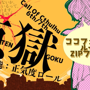 クトゥルフ クトゥルフ神話フリー素材 神格 神話生物10点 Toga 個人店のイラスト Pixiv
