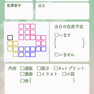 くす宴2お品書き店舗レート（背景色付き・背景色透過）PNGデータ