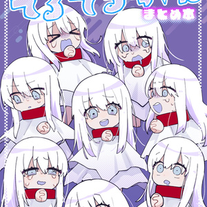 てるてるちゃん - BOOTH
