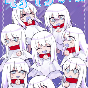 てるてるちゃん - BOOTH
