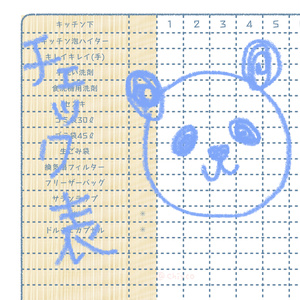 購入リスト&ストック管理
