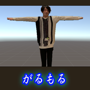 【VRC想定】がるもる リアリスティック3Dアバター