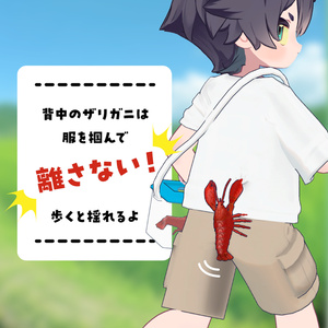 【まめふれんず対応】 BOKU TO ZARIGANI 缩略图 3