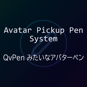 【VRChat想定】Avatar Pickup Pen System【MA】