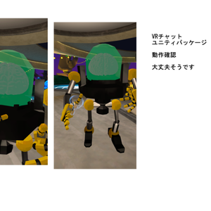 VRアバター　03脳みそロボ