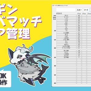ペンギンリザルトくん