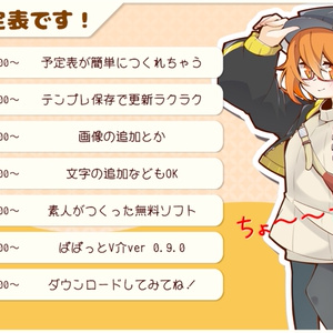 Vtuber ロゴジェネレーター【Vロゴ！】 - k4rbon - BOOTH