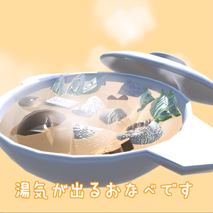 【無料版あり】土鍋で水炊き