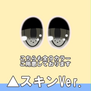 【無料/Free】KajuOptionEYEテクスチャ　キプフェル専用 缩略图 3