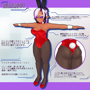 むちむちバニー衣装 缩略图 2