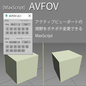 [MaxScript] AVFOV