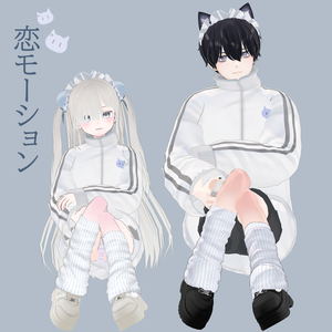 恋モーション